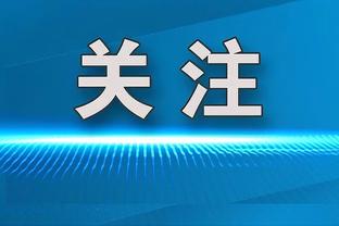 阿尔塔菲尼：哈兰德比劳塔罗凯恩等球星更强 最佳教练是瓜迪奥拉